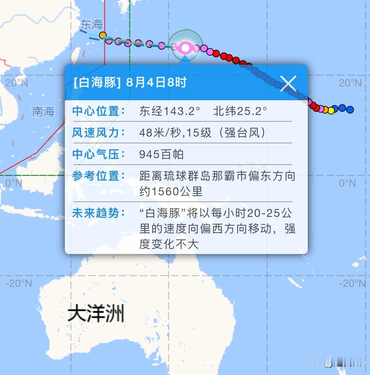 台风白海豚预测路径出现拐点，未来将在近海北上吗？截至8月4日8时，13号台风