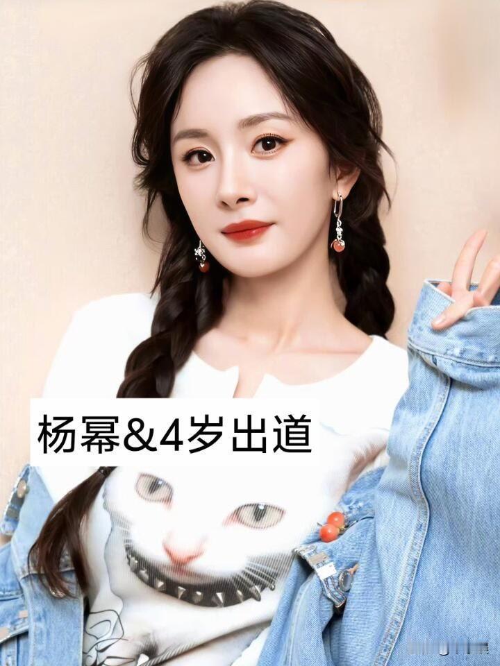 17位女明星的“出道年龄“谁惊讶到你了?记录我的2026女明星