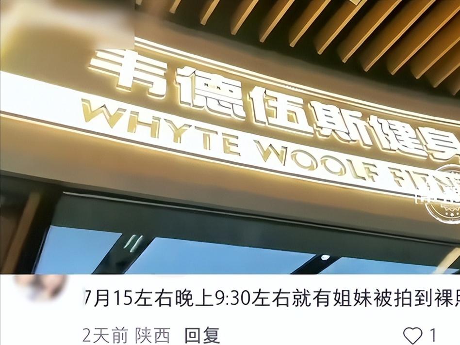 7月25日报道西安某健身房，一个女生结束日常健身训练，正在浴室里洗澡，瞬身一丝不