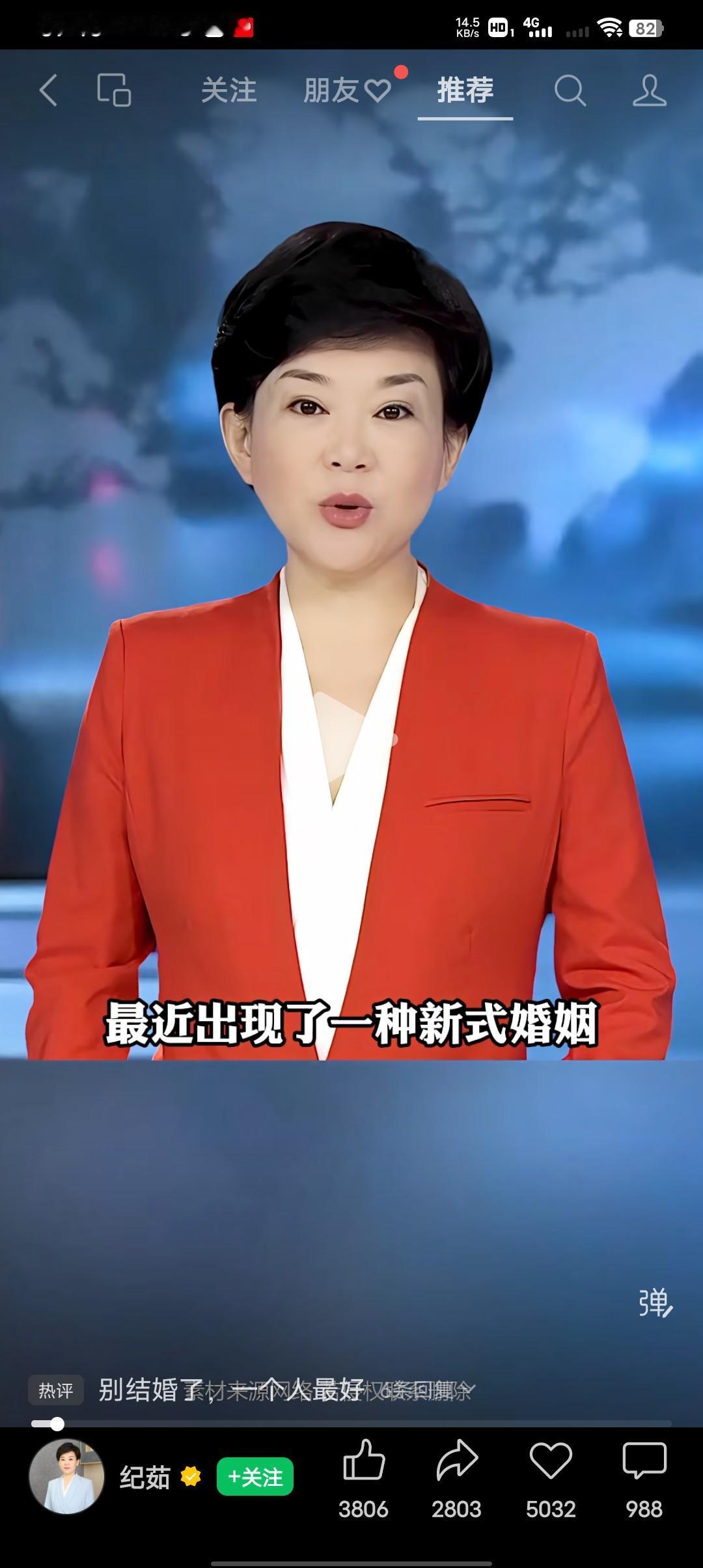 最近出现了一种新式婚姻，不知道你能不能接受。1男方不用出彩礼，买房买车都不需要