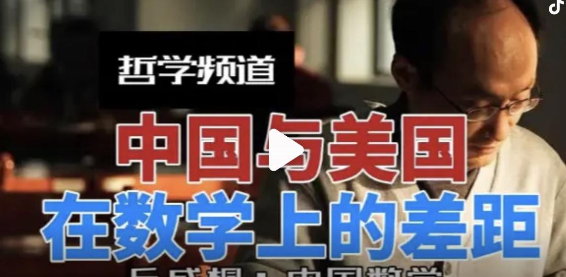 中国数学课本学的是苏联数学模式。苏联数学的知识点学习强调怎么证明它的正确性，适合