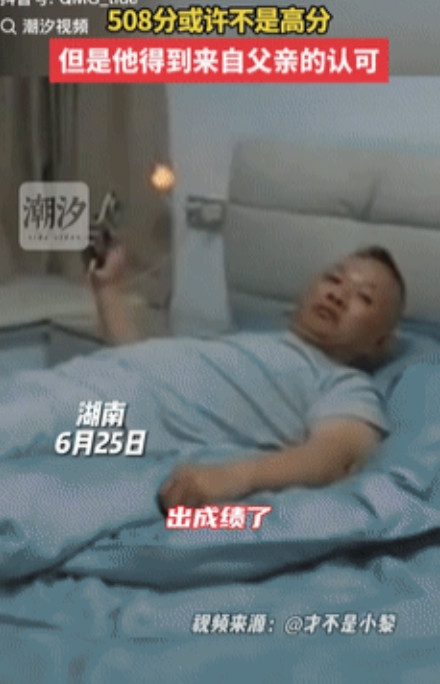 “这反转太惊喜了！”湖南，一男孩查完高考分，让爸爸来猜，原本爸爸做好了心理准备，