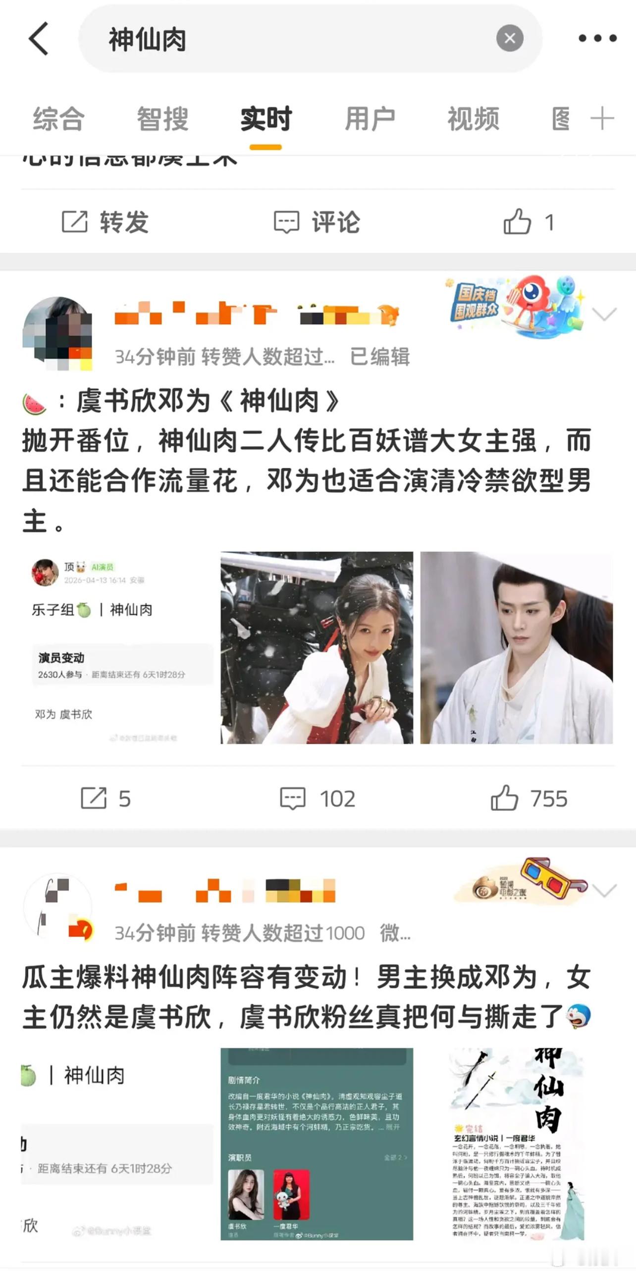 此男会愿意当二番？一眼假，信的人也是有了