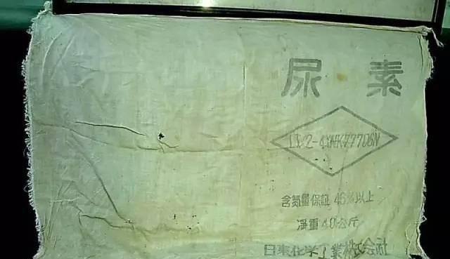 70年代，中国大量进口日本化肥，竟发现袋子是尼龙布，于是，便将其裁开、染色，制作