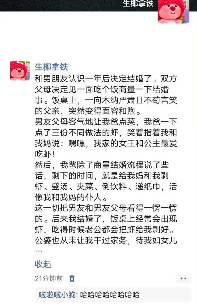 这个老爸城府太深了。