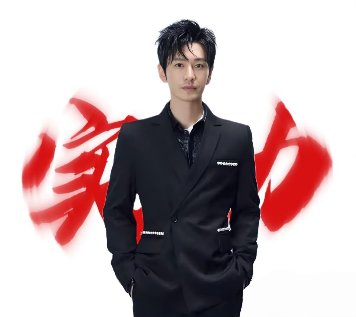 黄晓明到哪都是合伙人一个称呼看出黄晓明有多权威盛典现场，黄晓明说要宣传新剧，大