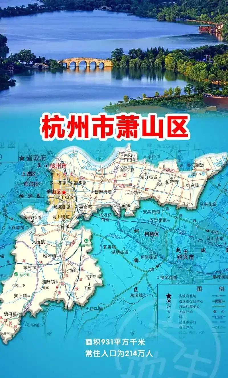 有人说：萧山如果当年没有划入杭州，肯定没有现在发展的好！这个问题其实是个无解的