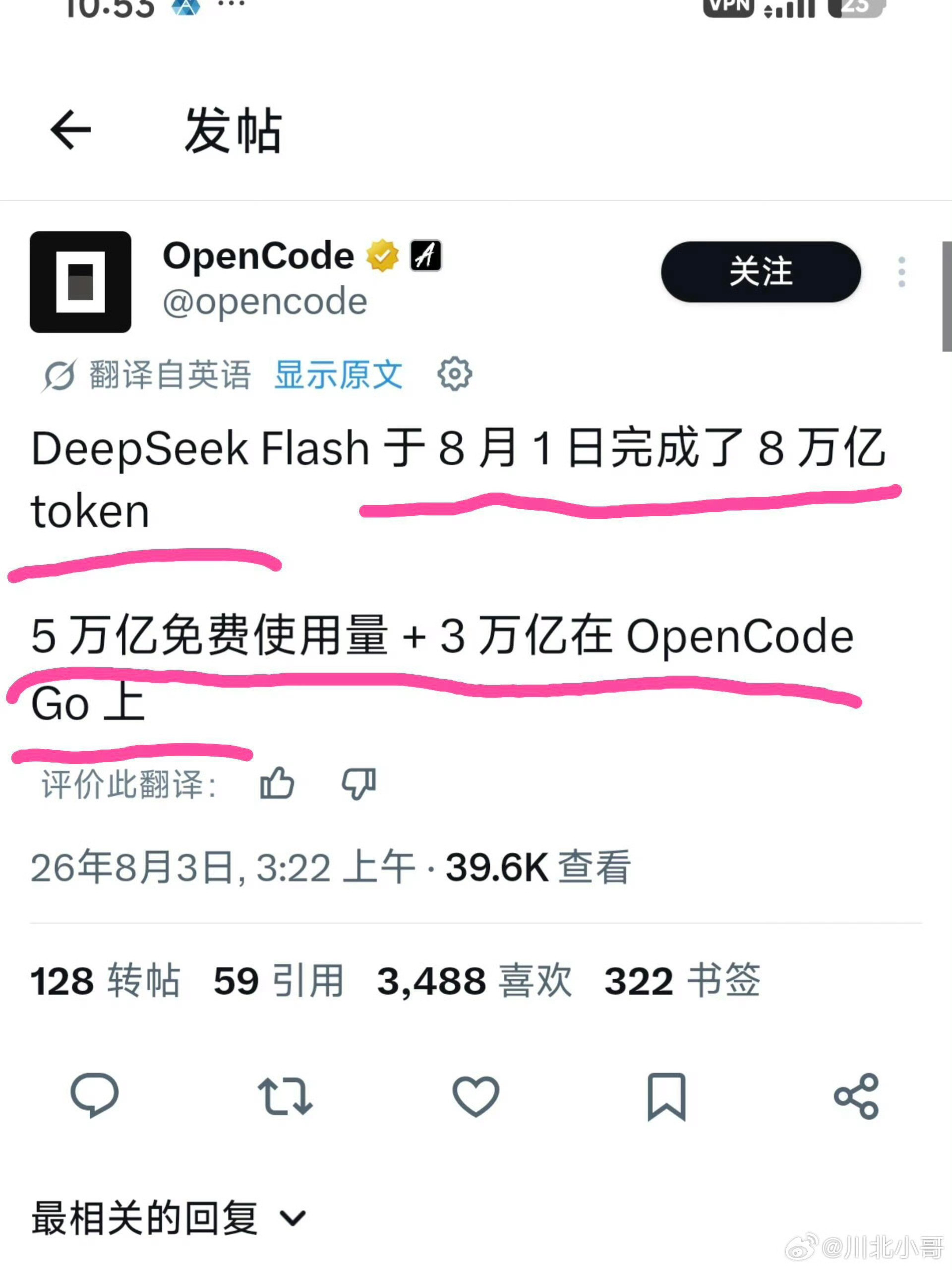 DeepSeek一天消耗了8万亿梁文锋火了后，简直是越来越猛了。真的是不可估量。