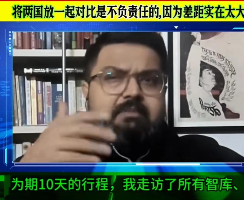 拥有十四亿人口的印度，凡事总爱与中国比高低。这位印度学者接受媒体专访时说，前不久