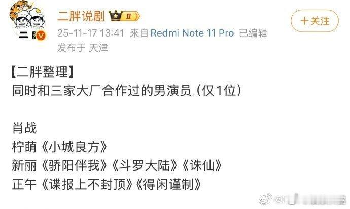 好的演员就是抢手！为演员肖战感到骄傲期待肖战待播剧，三种题材、三种风格，你最期待