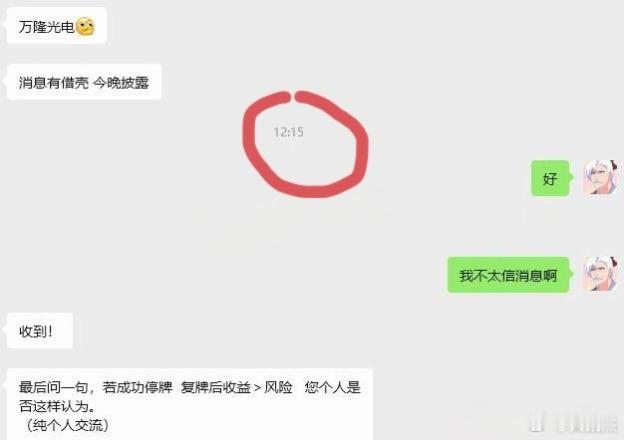 如果是真的内幕消息泄露，要是在国外，这两个人要牢底坐穿，罚到倾家荡产。