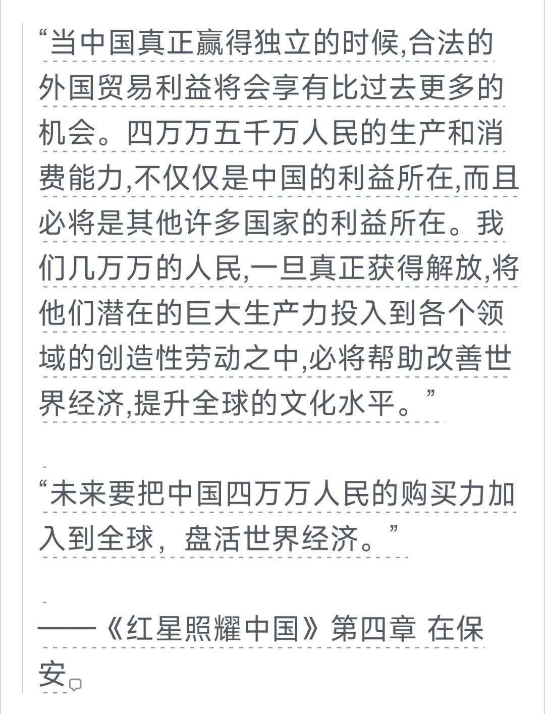 原来他老人家，在那个时代就已经想到这一点了，了不起，真正的伟人。