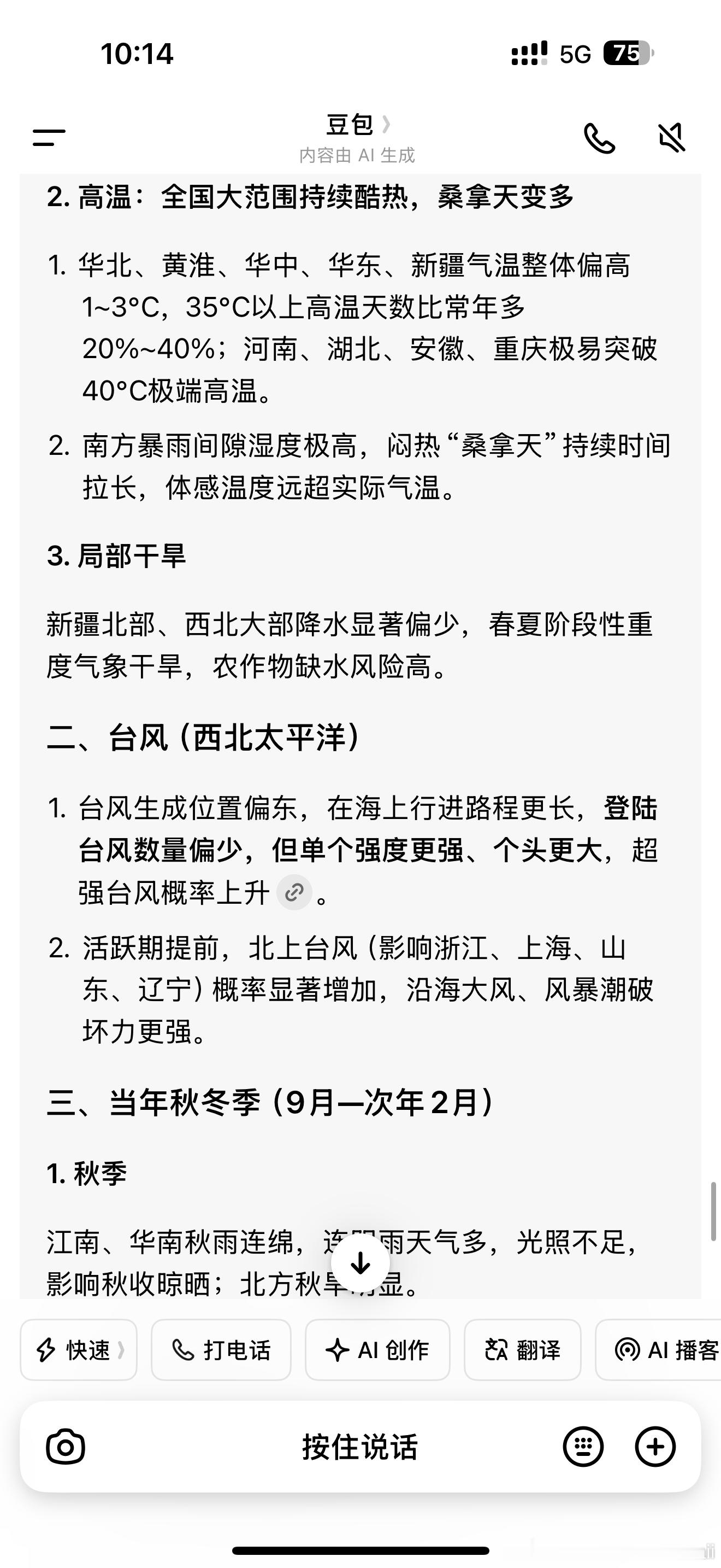 经粉丝提醒，今年的反常气候是超级厄尔尼诺产生的影响，简单总结就是：1.江浙沪和广