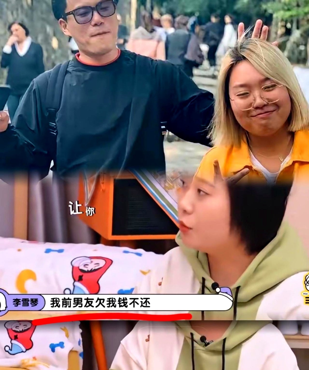 谁都想不到，爆出李雪琴大瓜的，居然是她前男友！甚至还对她说“等你