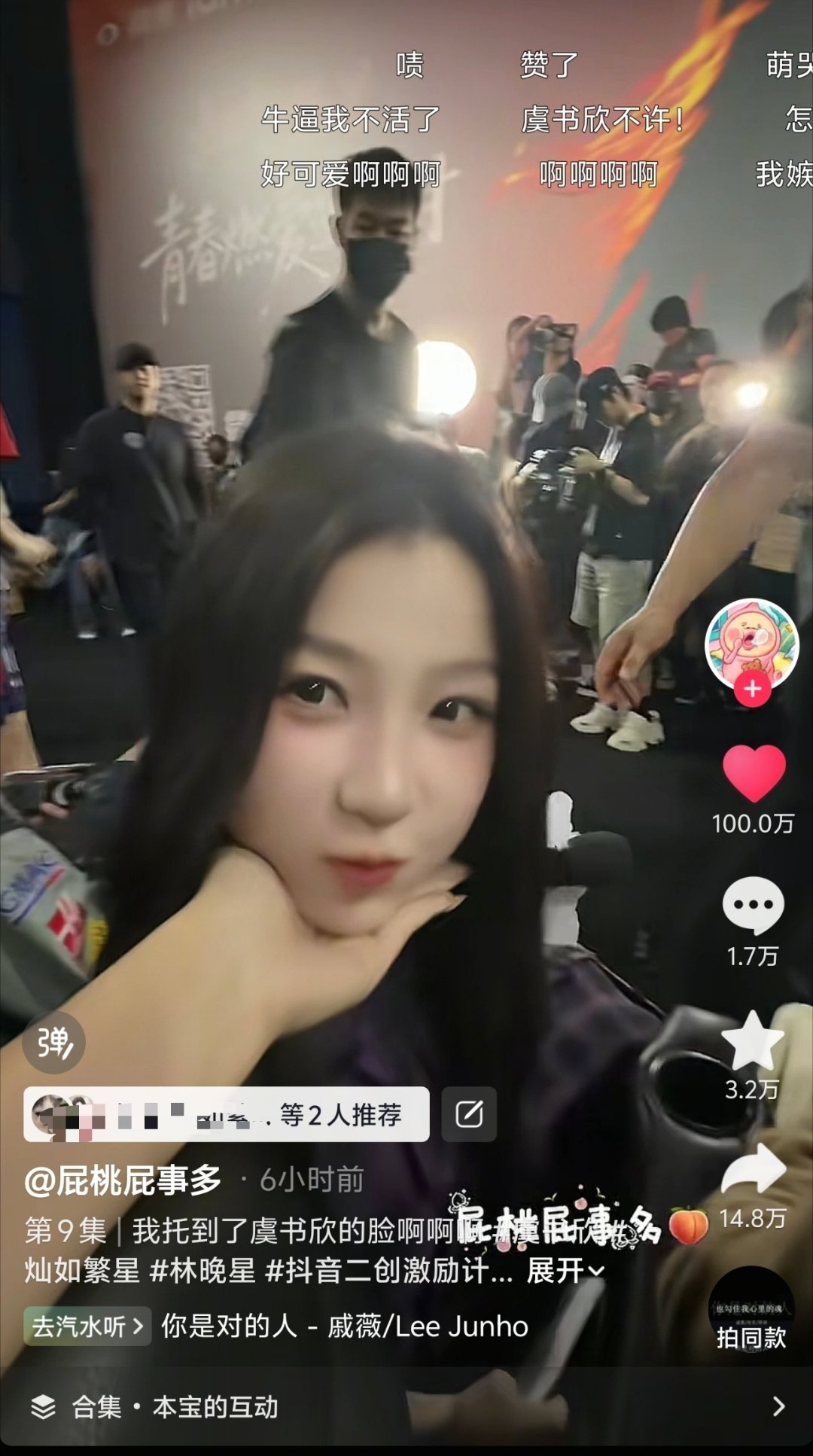 卧槽托脸那条已经百万赞了