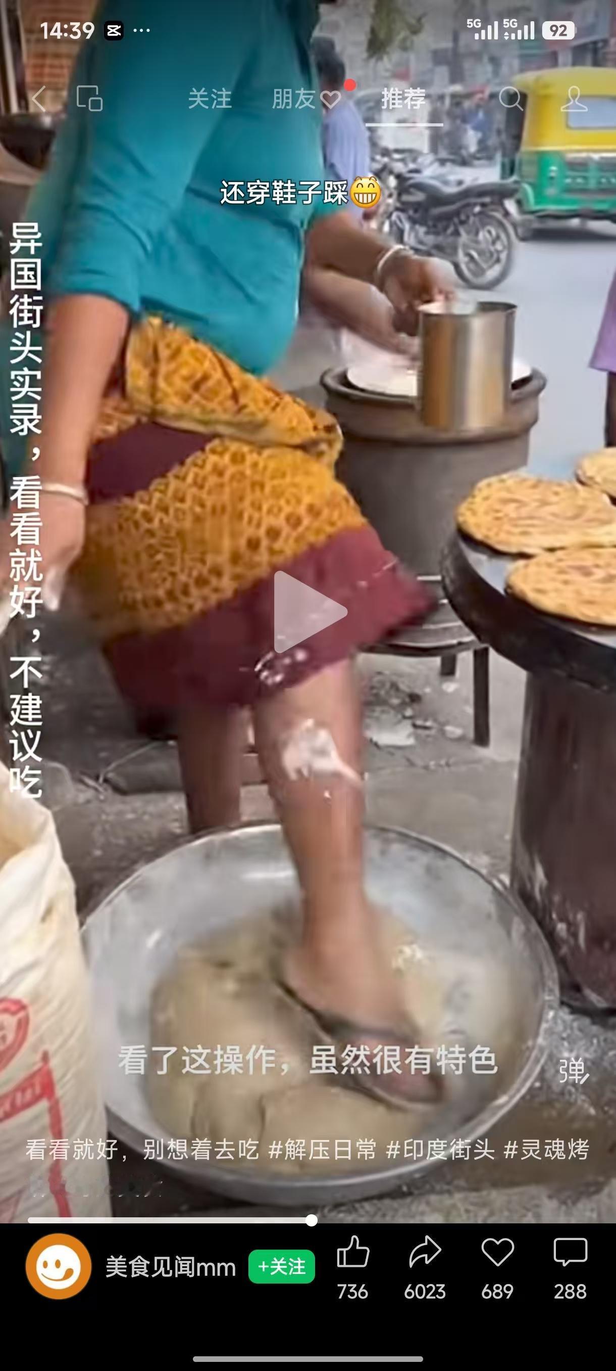 印度的东西还敢吃吗？看了个视频，印度大姐在接班摆摊卖饼，一只手撒面一只手拿个杯子