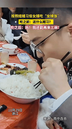 万万没想到！浙江，新郎新娘忙了一上午婚礼，刚想坐下了吃口饭，可却只给新郎盛了一碗