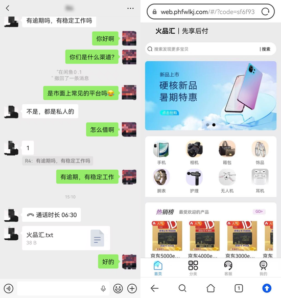 深潜地下, 网贷玩起“邀请制”