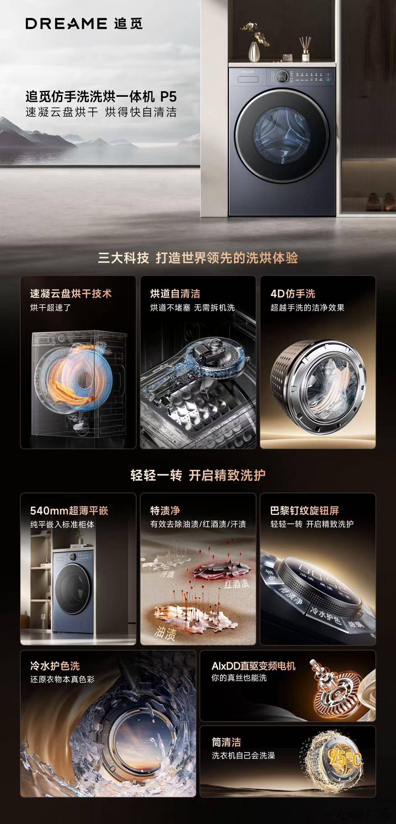 追觅全球多国市占第一要装修的，看看追觅昨天的新品，基本都能满足你的需求！​​​