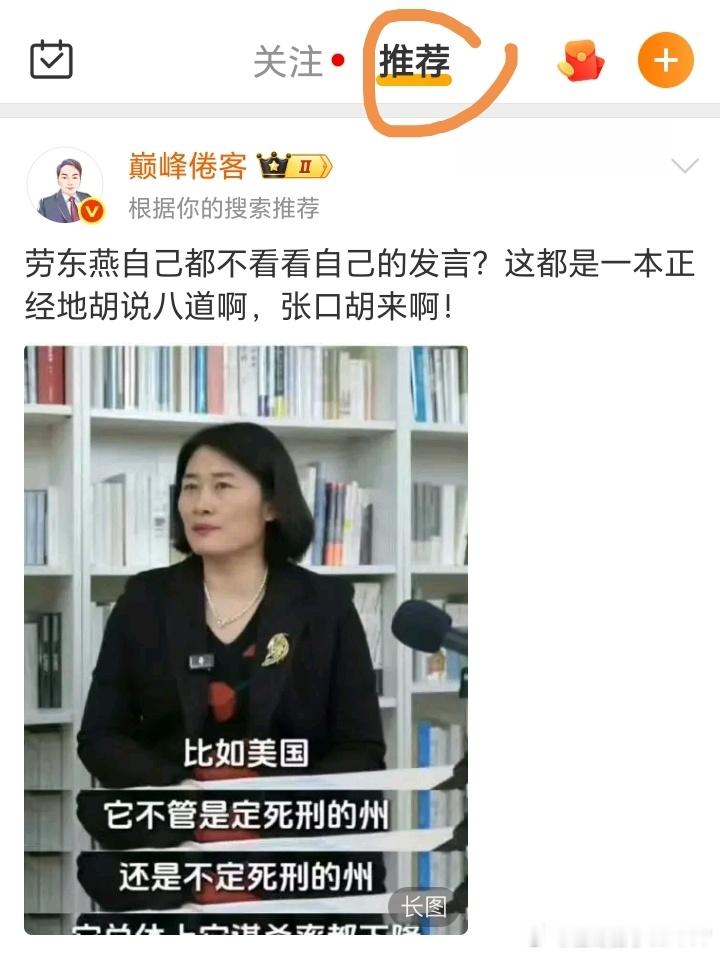 热推推了这个，点进去一看，确实是胡说八道啊，这教授竟然把谋杀率下降，归因成生育率