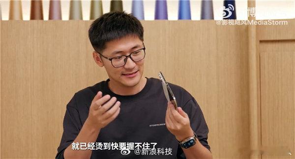 #影视飓风Tim称iPhoneDuo烫到握不住#Tim的内容就是招人喜欢，况且影视飓风得算是苹果的大