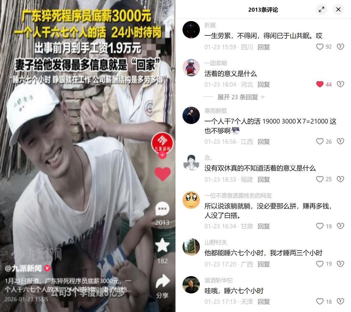 32岁的高广辉走那天，手机里还存着妻子连续几天发的回家。他底薪3000，