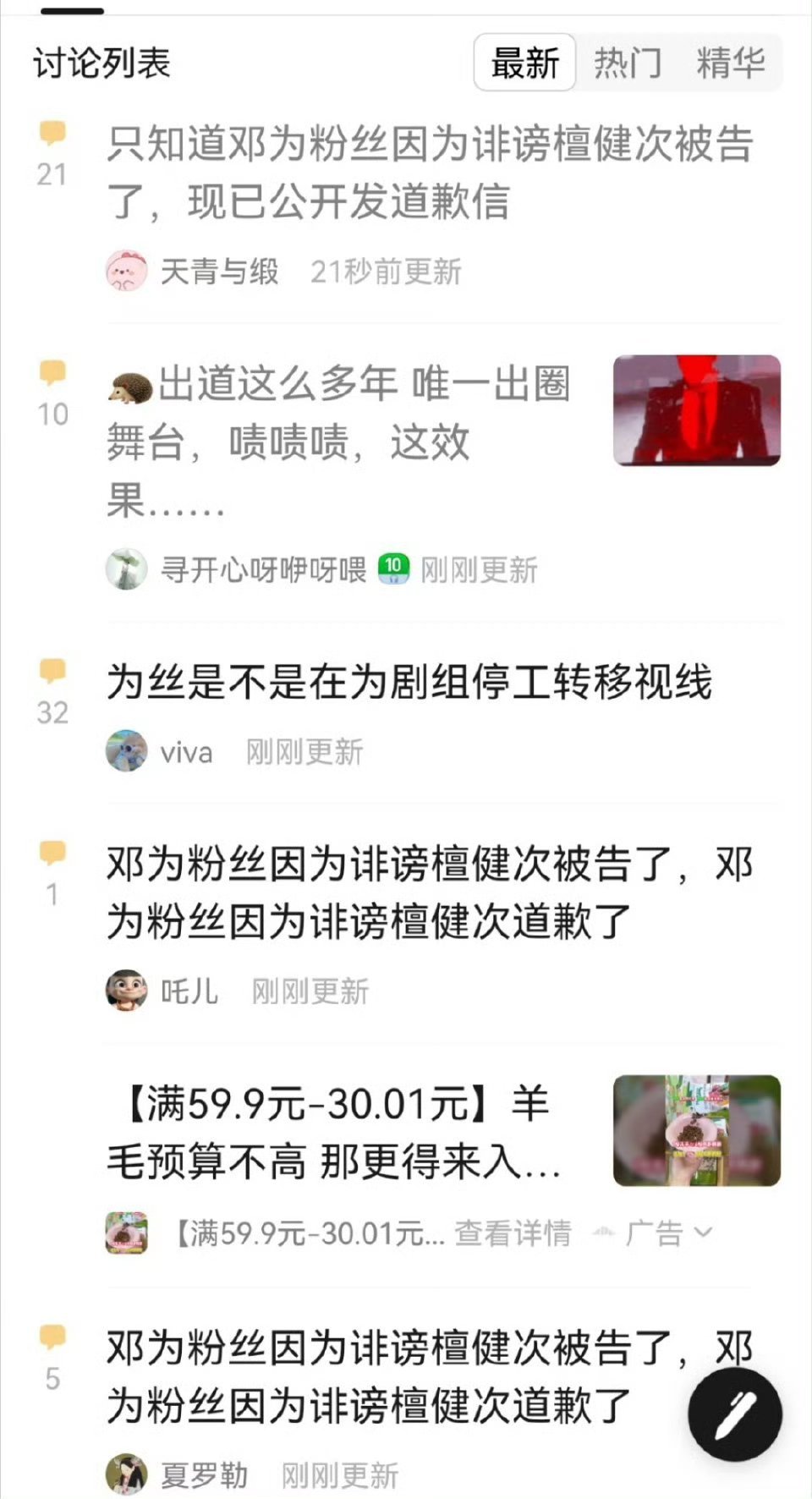 邓为、檀健次家因为什么，绿瓣都沦陷了​​​