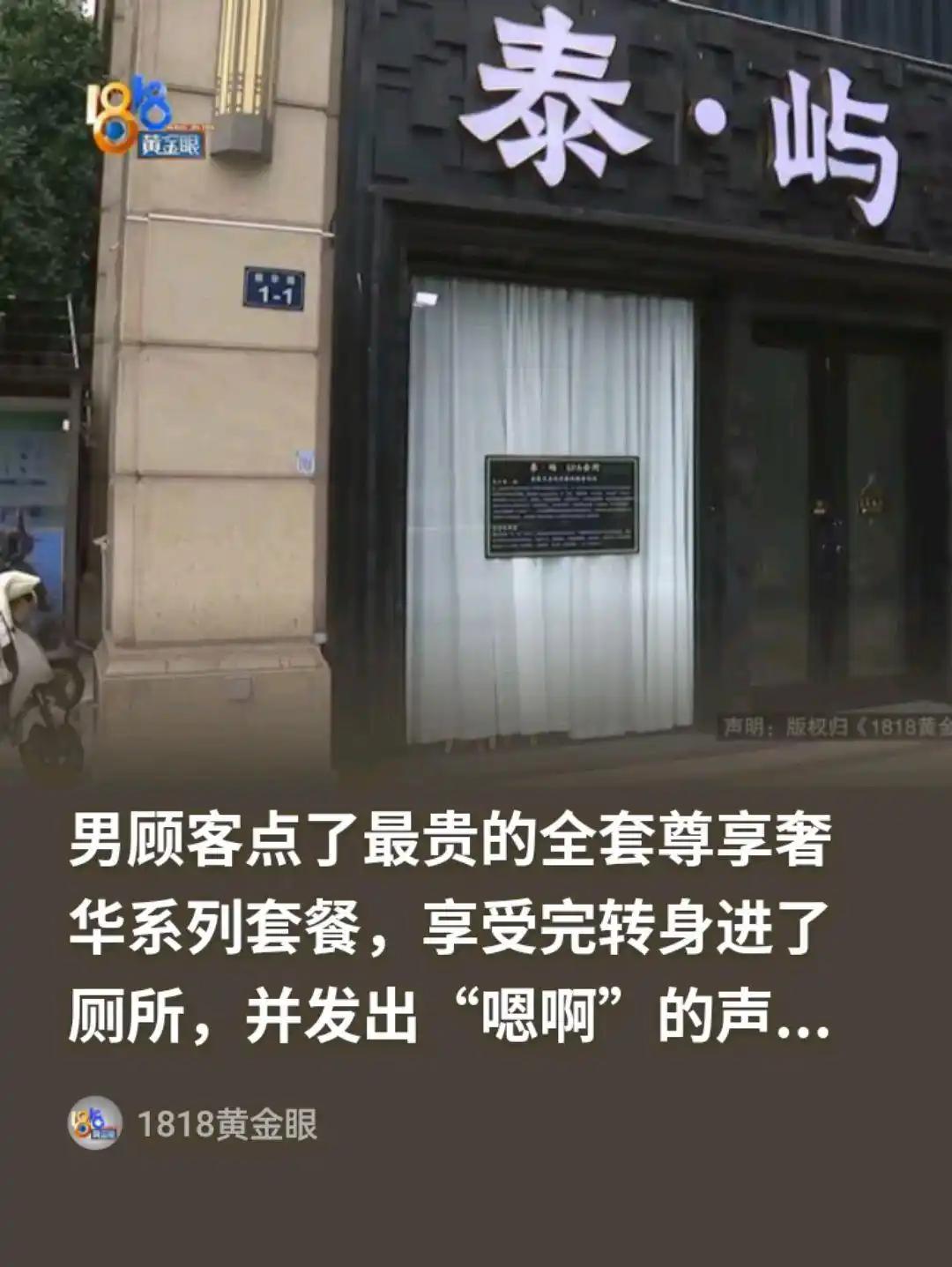 实在让人反感！浙江杭州一名男子走进一家养生小店，进直接敲定店里价位最高的千元养生