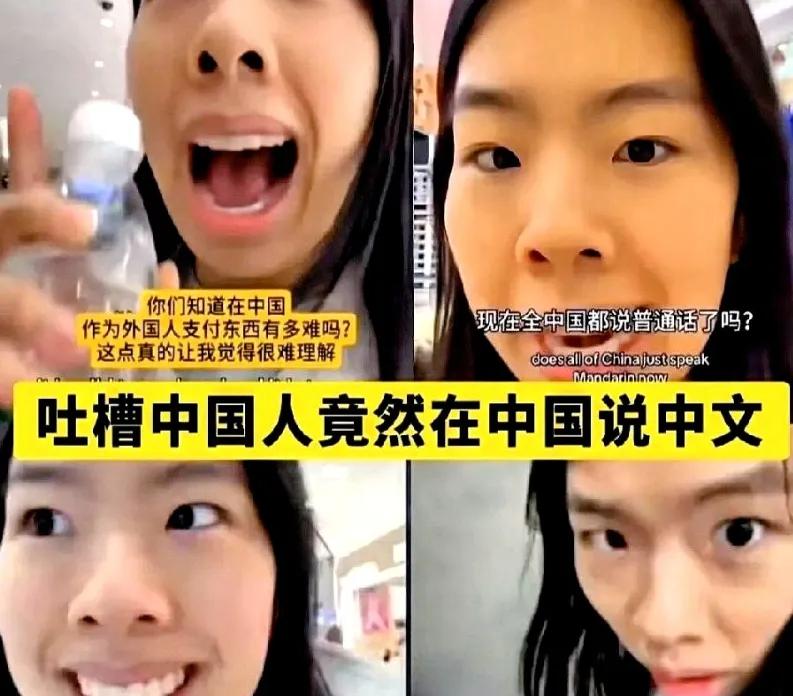 华裔女孩在浦东机场听不懂普通话，质问“你们不服务外宾吗”，摔包离开。56秒视频冲