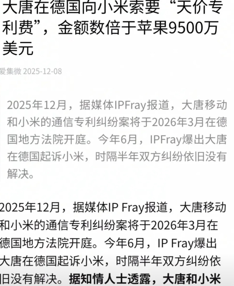 大唐移动在德国起诉小米要求其支付数亿美元的专利费。据报大唐此次时隔半年后在德国地