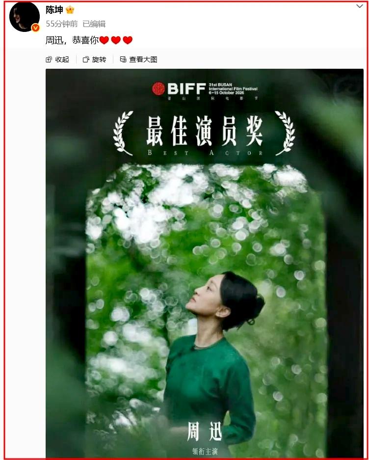 半百的陈坤，激动发文！10月15日傍晚，演员陈坤突然更新社交账号，他难掩激动