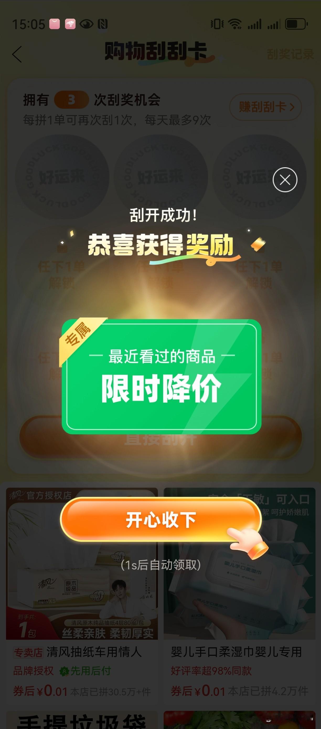 拼多多最应该整改的，不应该是砍一刀，免费提现那些套路吗？而且你无法拒绝，它自己会