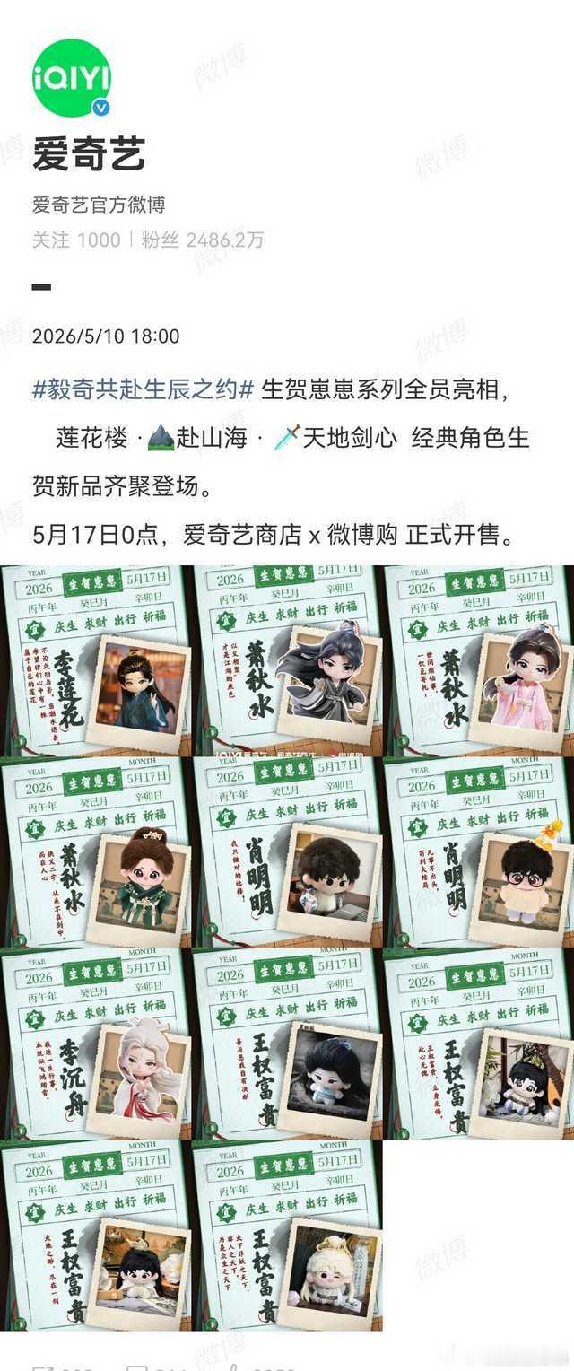iejj刚开始不是挺高兴平台庆祝生日吗？现在反应过来是割韭菜了？