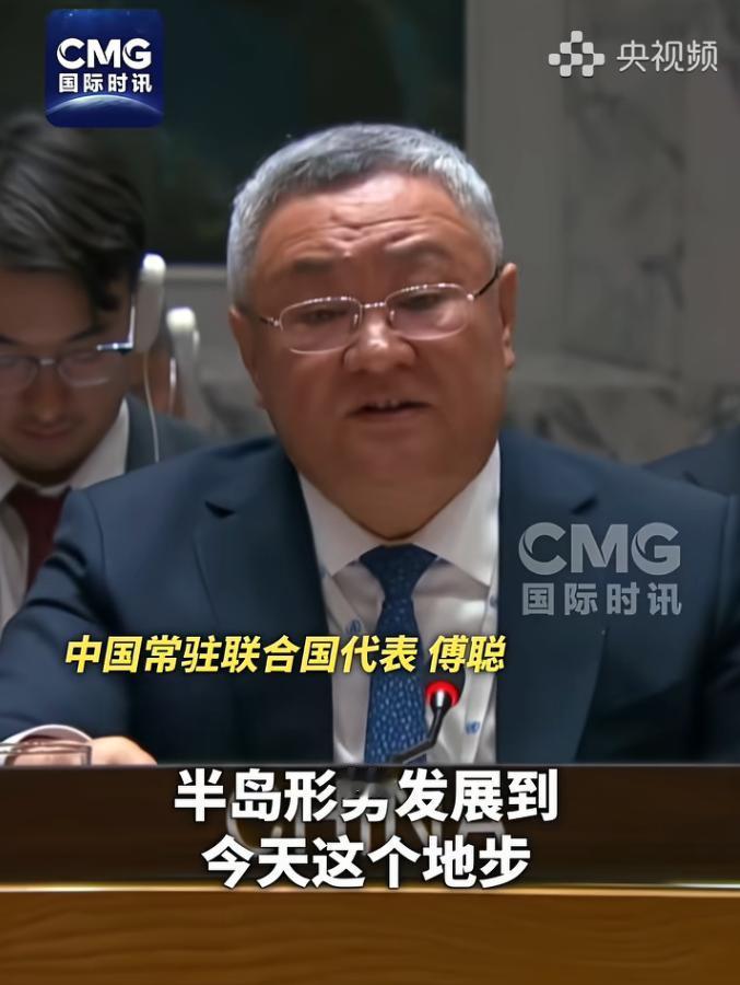 当地时间4月30日联合国安理会朝核问题公开会现场直接炸锅！中国常驻联合国代表傅聪
