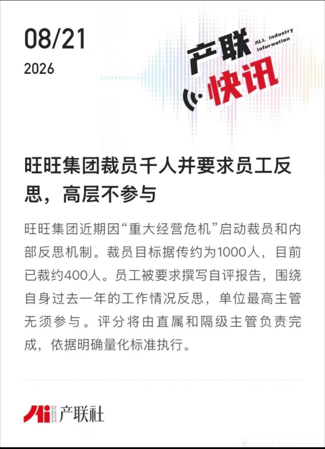 公司效益好，是领导的决策好，所以领导拿高薪；公司效益不好，是员工能力不行，“变相”降薪，自己走最好，