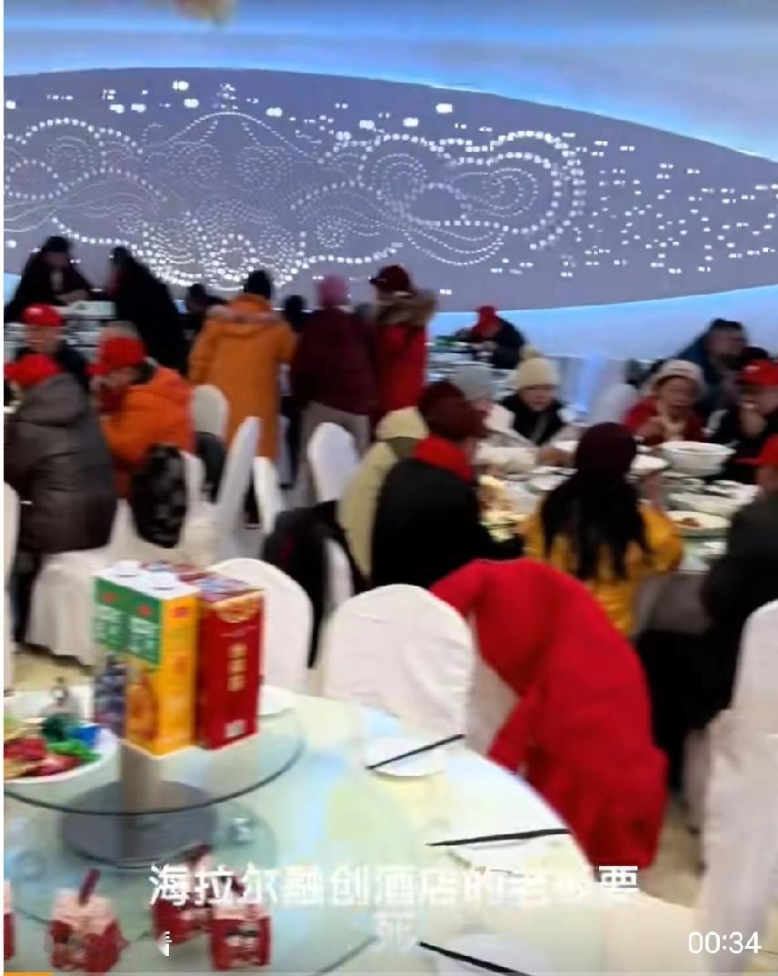 内蒙古呼伦贝尔。网友发视频爆料：婚礼场地突然进来一大帮人，酒店方事前不通知，临时