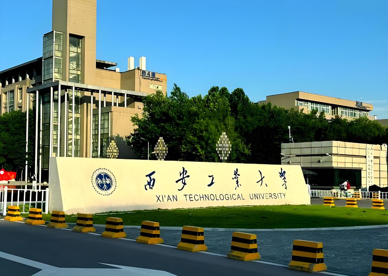 实话实说｜西安工业大学真有那么强吗？不吹不黑讲真相✅经常有人问，西安工业大学既
