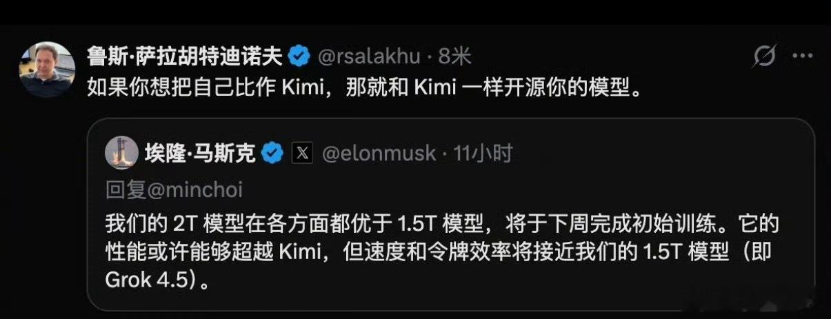 Kimi称欢迎马斯克加入现在大模型竞争早就不只是拼参数量了，比的是谁能把长上下文