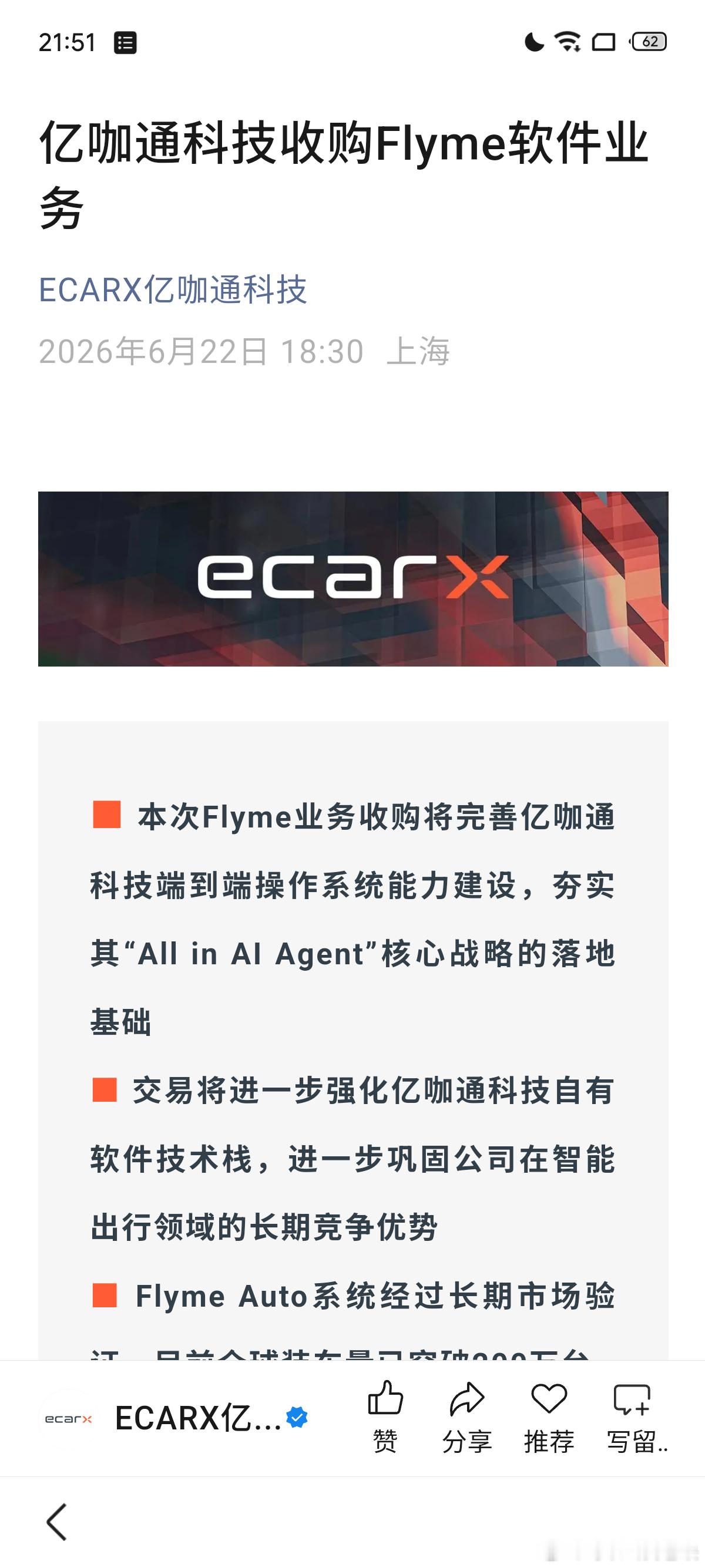 想不到，大家的魅族手机竟然还能收到系统更新，而且不只是魅族22。魅族把Flym
