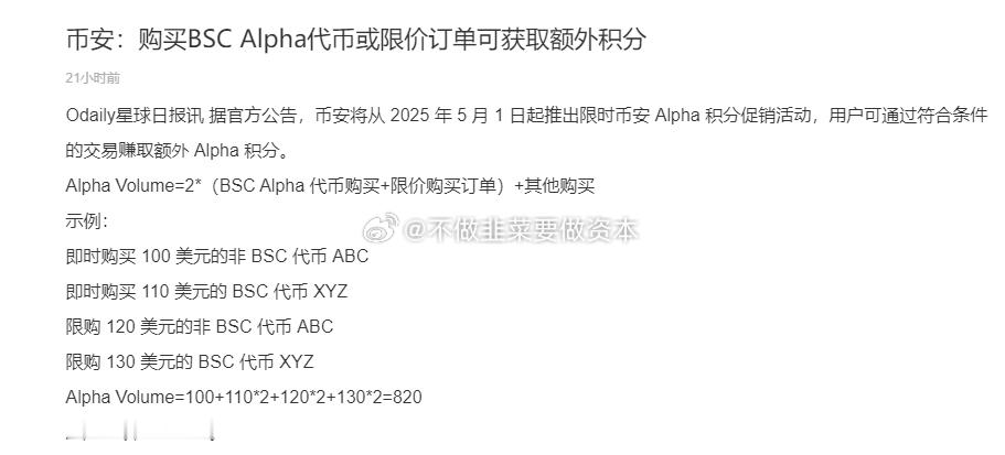 现在搞新号不划算啊目前门槛都90分了一天搞十分需要九天才能到九天之后估计门槛都到