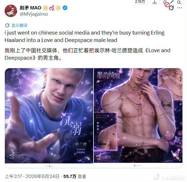 你别说…还挺帅的，比狼王顺眼一些哈兰德恋与深空