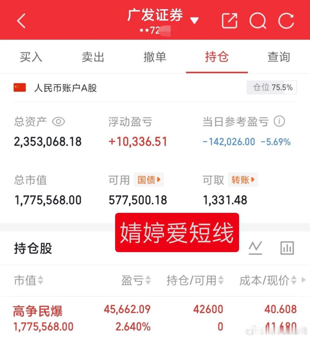 高争主力似乎有点穷😂😂，但后续依旧看好，明天或许会小低开高走，但如果明天大盘