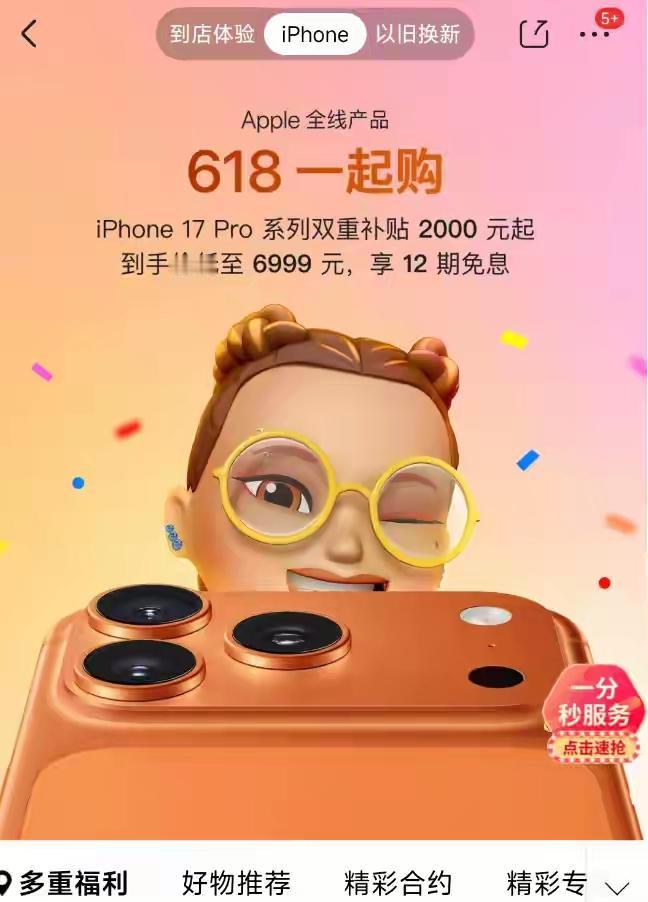 最高降3000元。你没看错，不是清仓甩卖，不是杂牌跳楼价，是苹果、华为、小米