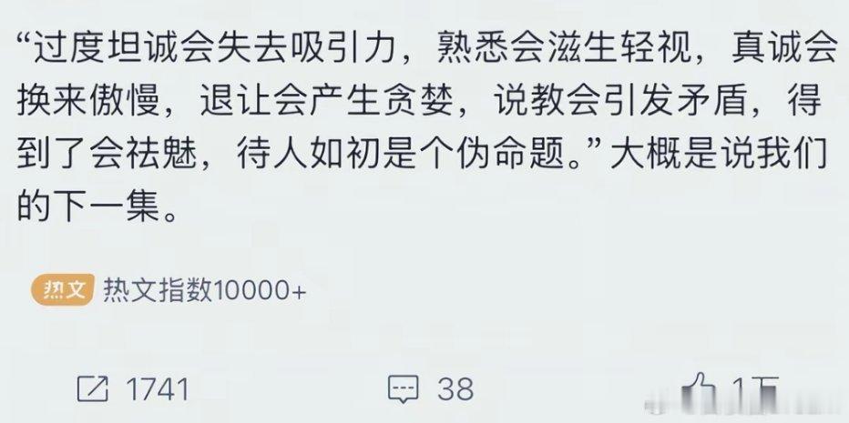 过度坦诚会失去吸引力，真的吗？​​​
