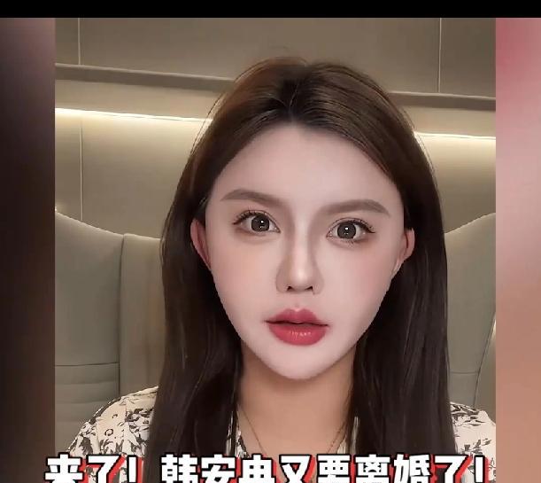 全网最忙新娘韩安冉又双叒要离婚了？！26岁四婚三离，这次和宋浩然才结婚半年就开撕