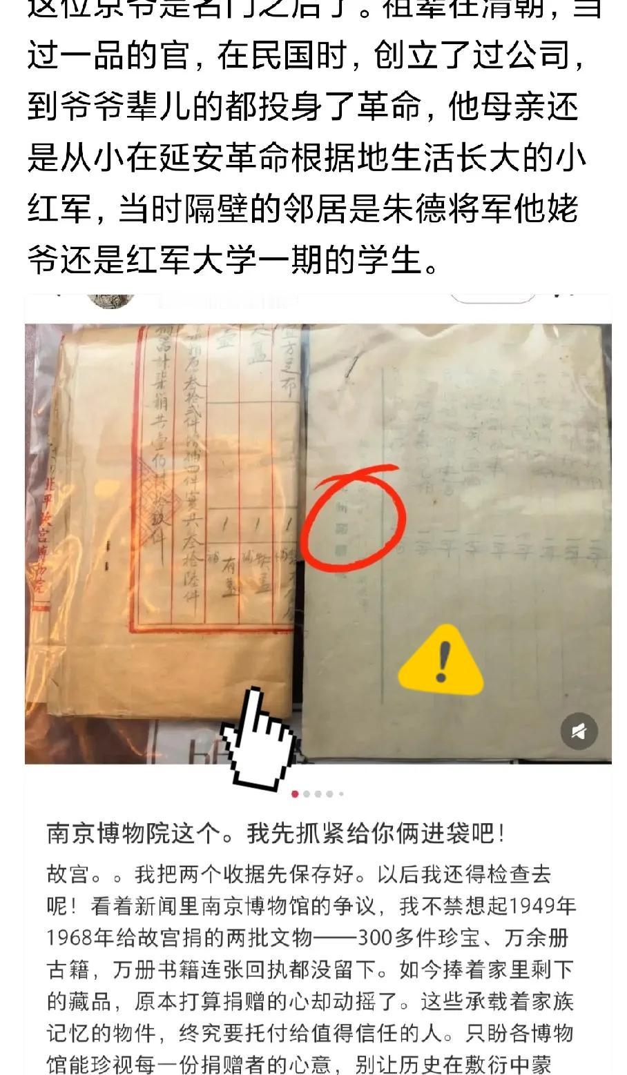 南京icon那边风波未平，北京icon这边一位“通天”的人物坐不住了。家