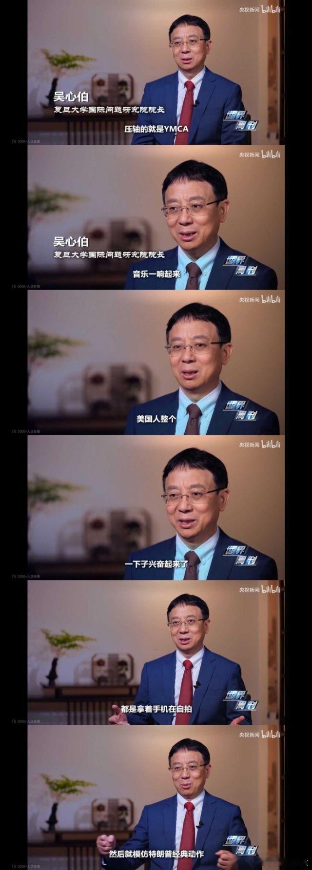 WOW，老头不得开心死