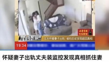 大哥装监控想抓男小三，一看回放，整个人都麻了。老婆确实出轨了，可对象是天天睡一张