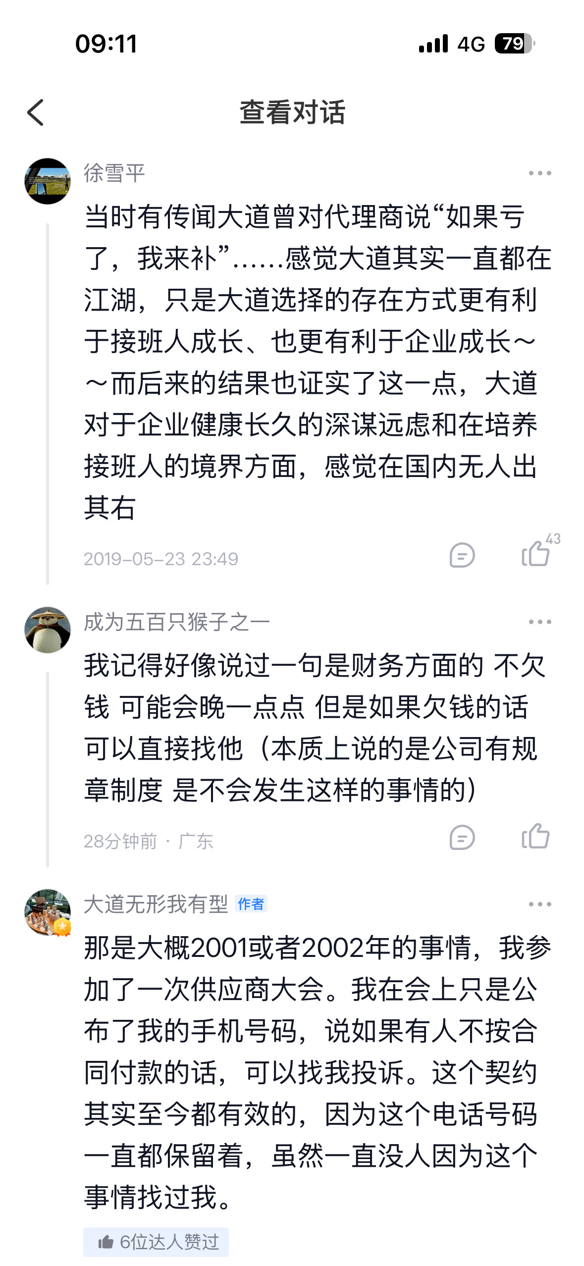 企业发展周期、产业周期、国运周期，是有点玄学的