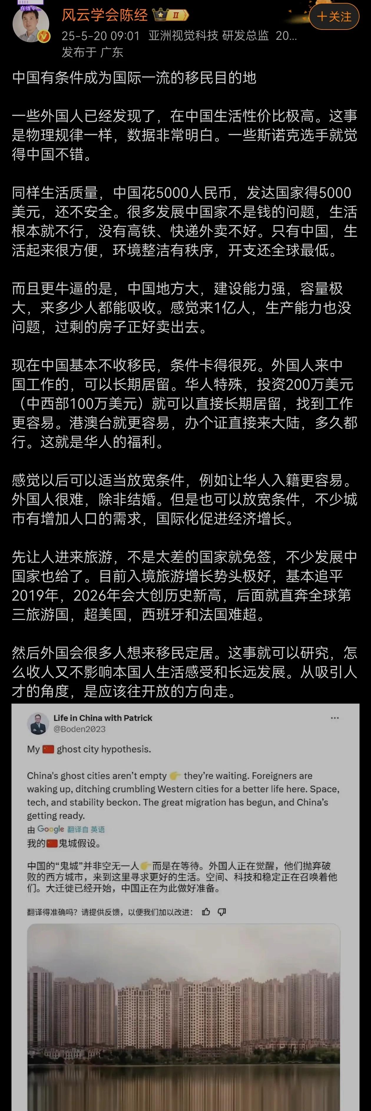 此文观点，多半不认可！至少目前不认可！
